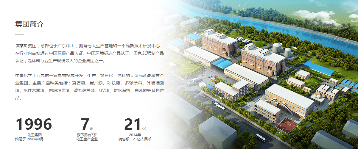 环亚体育14HY公司简介(图1)